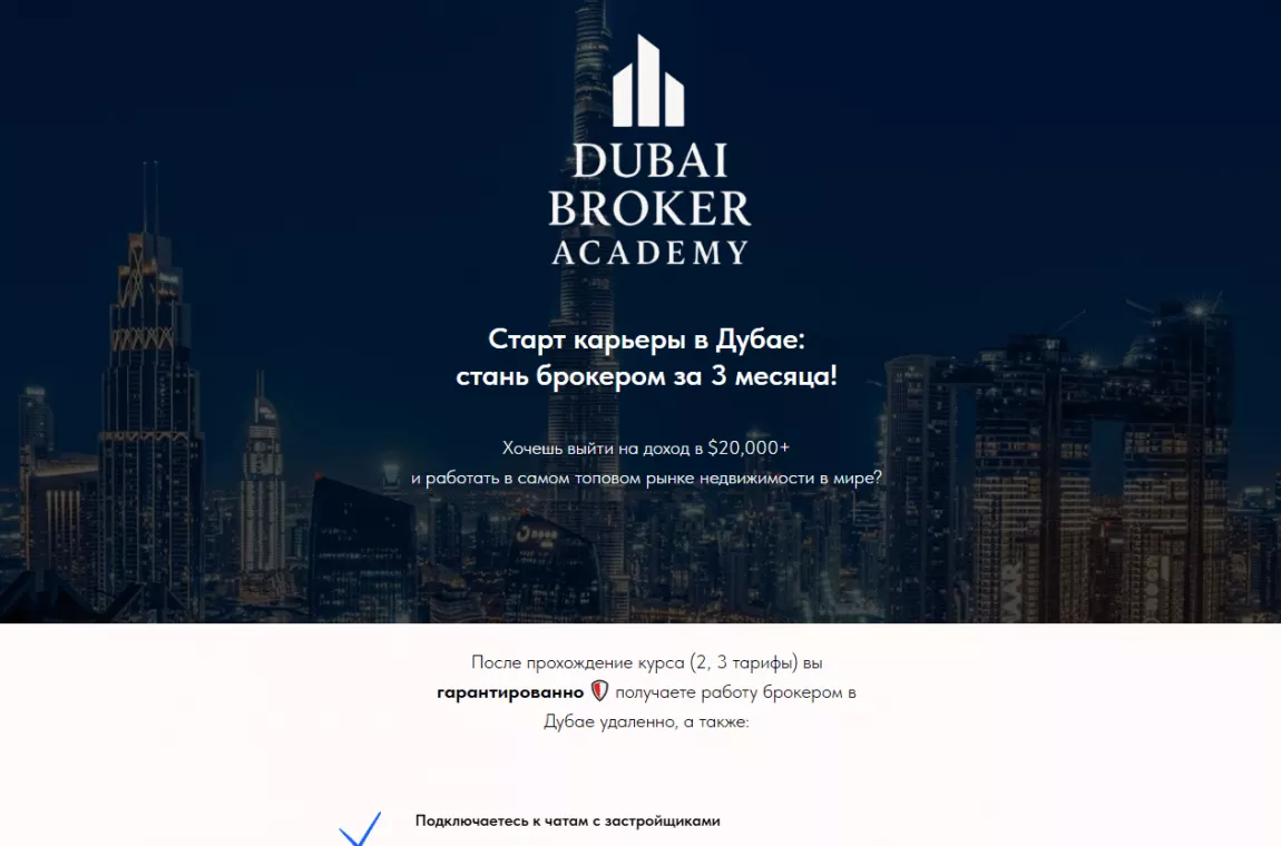 Dubai Real Estate Broker Course: Training & Career Launch Platform