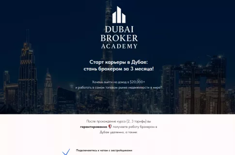 Dubai Real Estate Broker Course: Training & Career Launch Platform