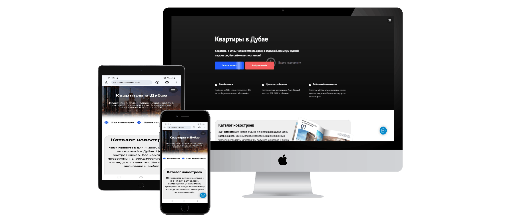 Сайт туроператора на мониторе